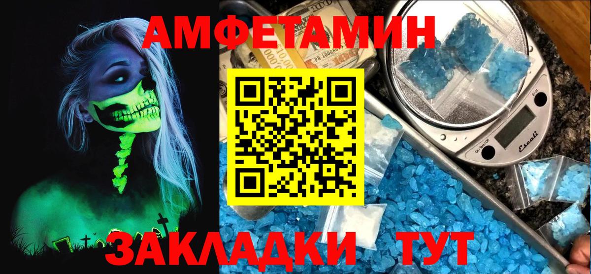 Амфетамин 98%  АМФЕТАМИН  Ростов Великий  Вход с VPN 