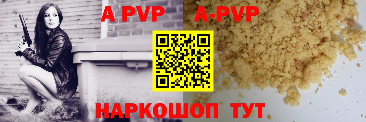 APVP Crystall Ростов Великий