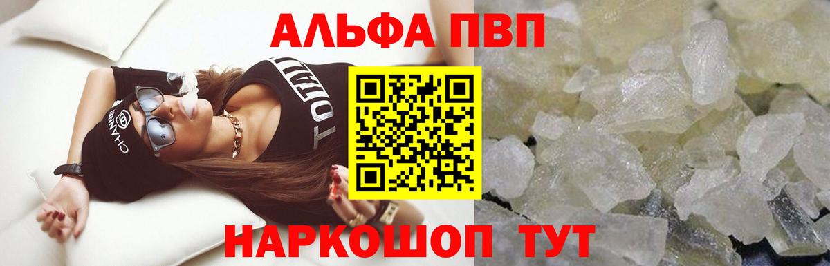 Alfa_PVP  A PVP мука  APVP мука  Вход с VPN  Ростов Великий 