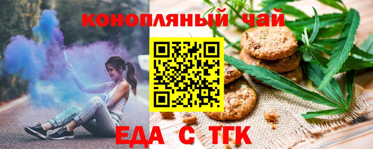 Cannafood конопля  Вход с VPN  Ростов Великий 