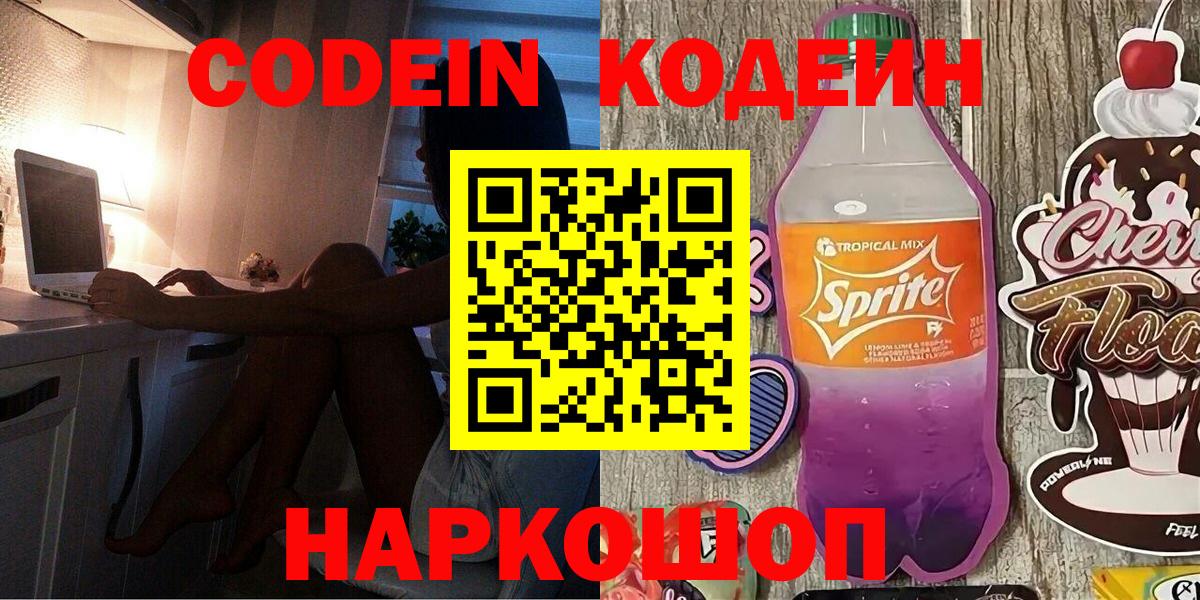 МЕФ  Кодеин  Каннабис  Ростов Великий  Метамфетамин  КЕТАМИН  Alpha-PVP СК кристаллы  ГАШ  Вход с VPN  Меф МЯУ МЯУ кристаллы 