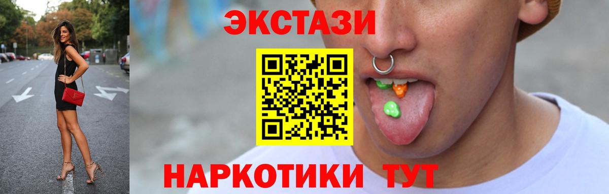 ЭКСТАЗИ Philipp Plein  купить закладку  блэк спрут ссылки  Вход с VPN  площадка телеграм  Ростов Великий  Экстази mix 