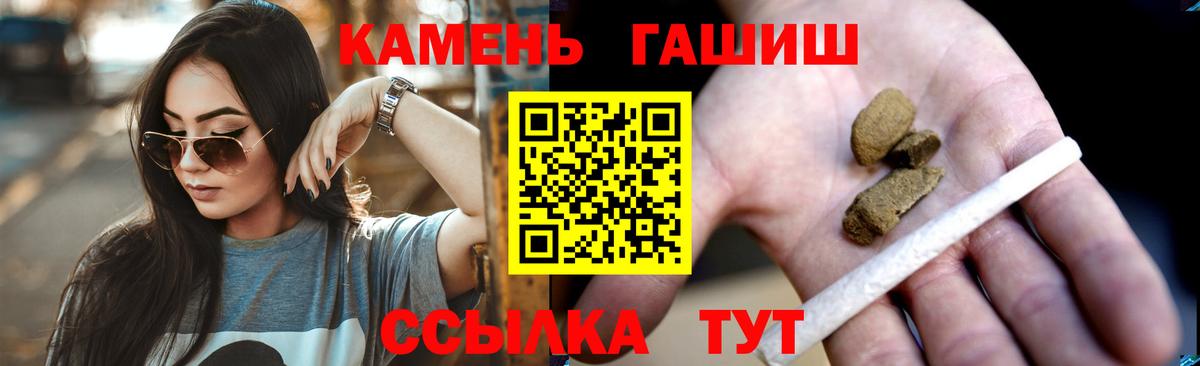 ГАШ индика сатива  ГАШИШ hashish  ГАШ  Вход с VPN  Ростов Великий 