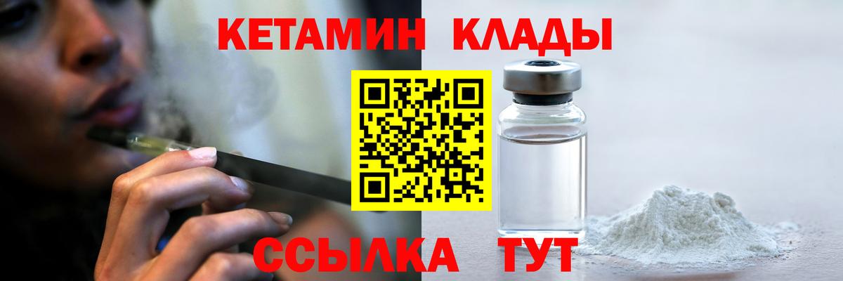 Ростов Великий  Кетамин ketamine  Вход с VPN  Кетамин VHQ 