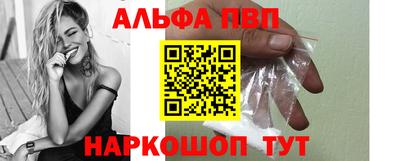 ALPHA-PVP Среднеуральск