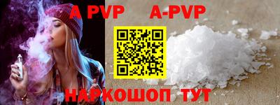 ALPHA-PVP Среднеуральск