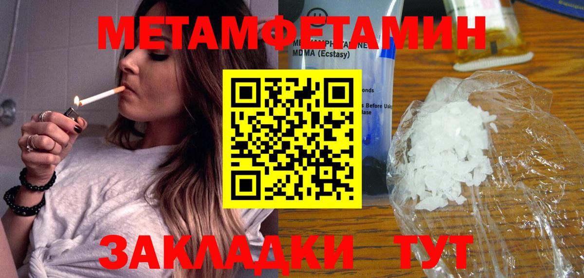 МЕТАМФЕТАМИН Methamphetamine Ростов Великий