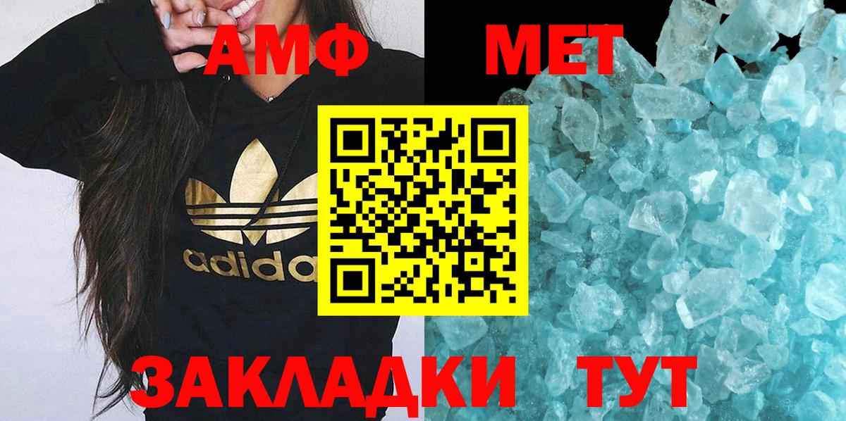 МЕТАМФЕТАМИН  Вход с VPN  Ростов Великий  Метамфетамин мет 