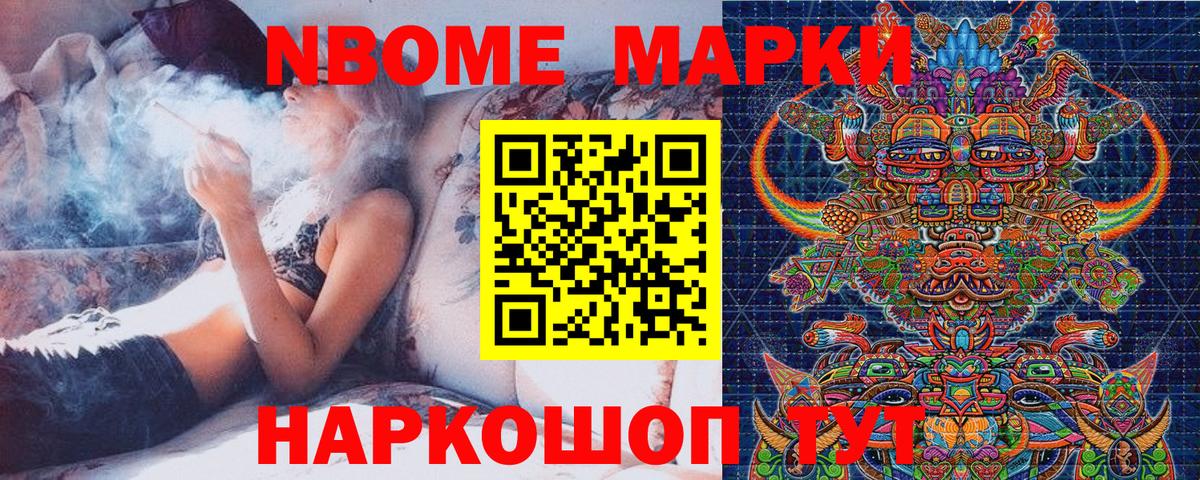 Ростов Великий  Марки NBOMe  Вход с VPN  Марки N-bome 1,5мг 