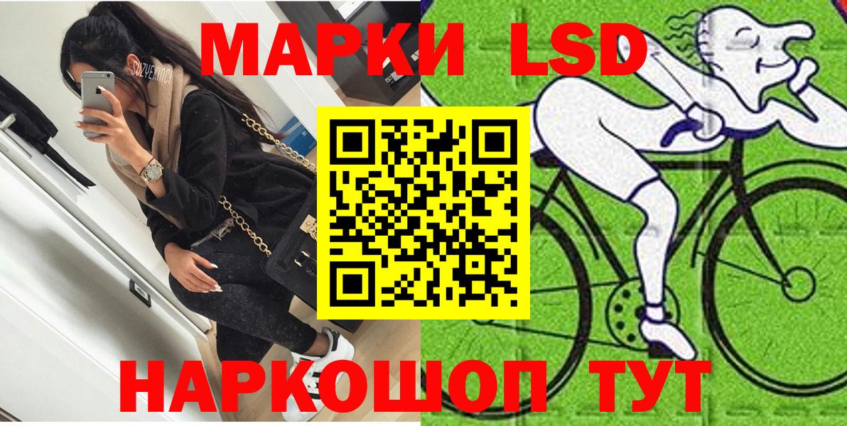Марки 25I-NBOMe 1,8мг Ростов Великий