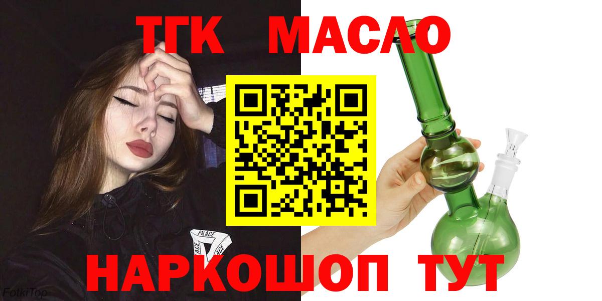 Ростов Великий  Дистиллят ТГК гашишное масло  Вход с VPN  Дистиллят ТГК вейп 